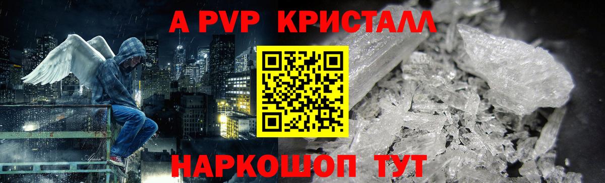 APVP крисы CK  Альфа ПВП VHQ  APVP СК КРИС  Вход с VPN  Гусев 