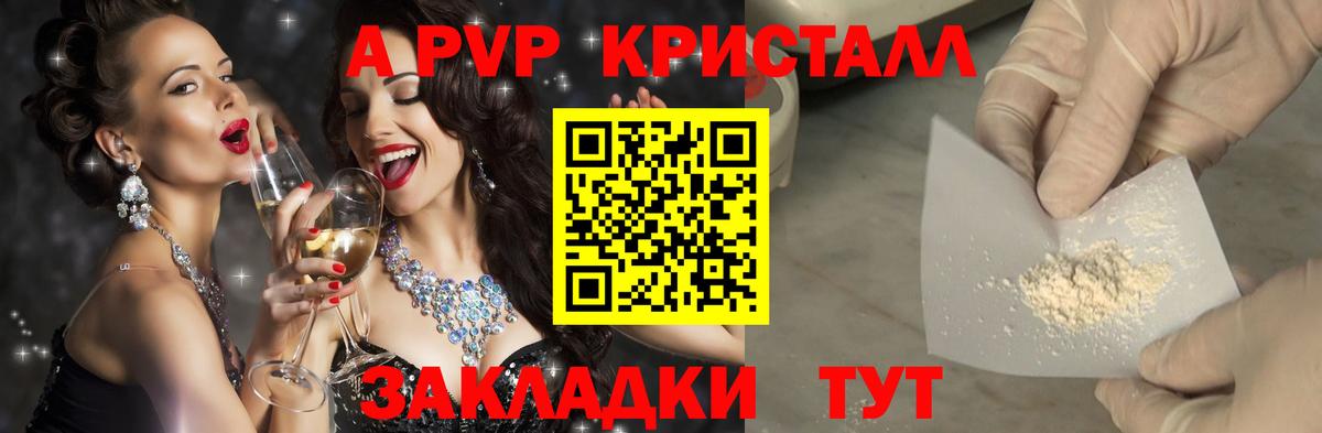 Alpha PVP СК КРИС Гусев