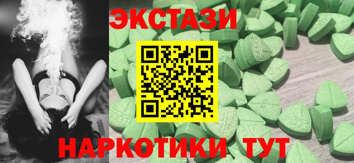 Ecstasy 300 mg Гусев