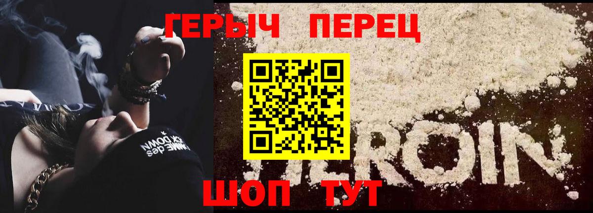 Гусев  Героин герыч  Вход с VPN 