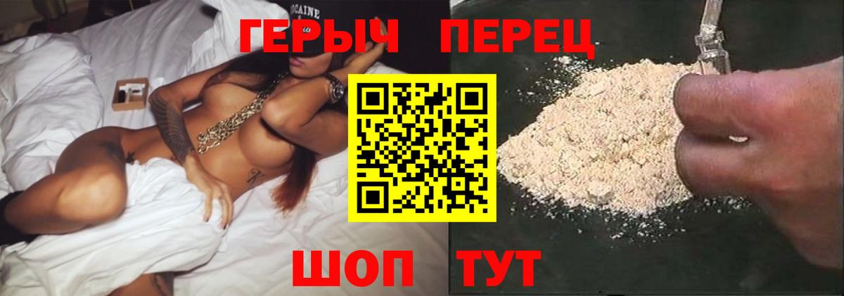 ГЕРОИН Heroin Гусев