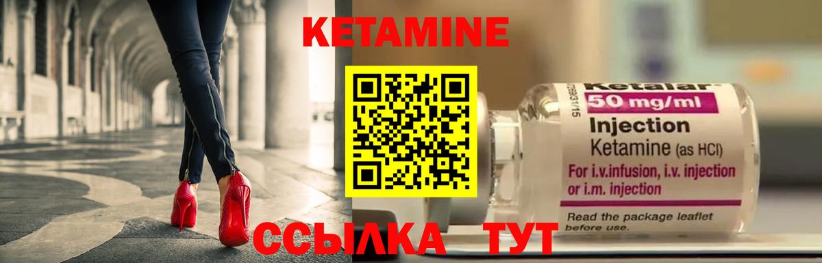 Кетамин VHQ Гусев