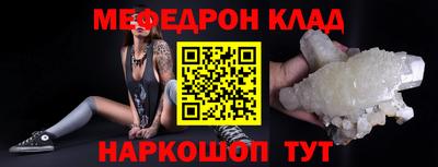мяу мяу кристалл Кунгур