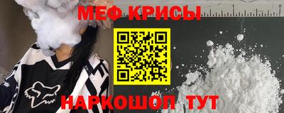 мефедрон Кулебаки
