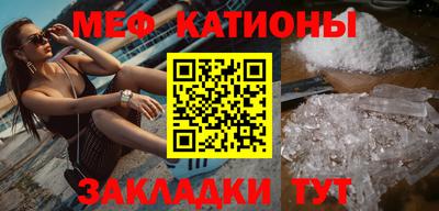 мяу мяу кристалл Кунгур