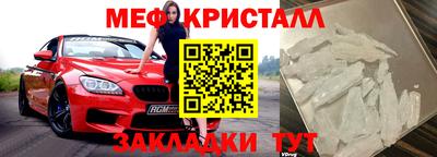 мяу мяу кристалл Кунгур
