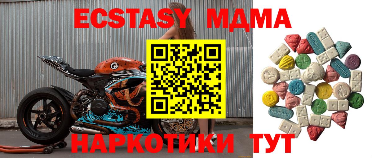 МДМА кристаллы Гусев