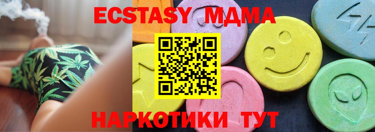 МДМА crystal  MDMA Molly  Вход с VPN  МДМА  Гусев 