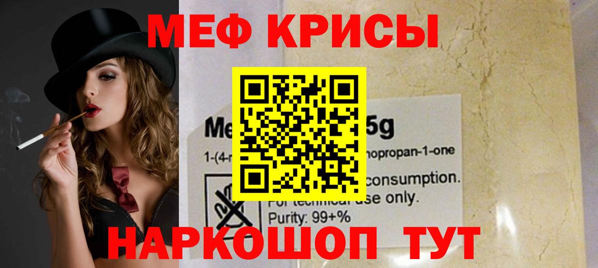 Гусев  Меф VHQ  Мефедрон  Вход с VPN 