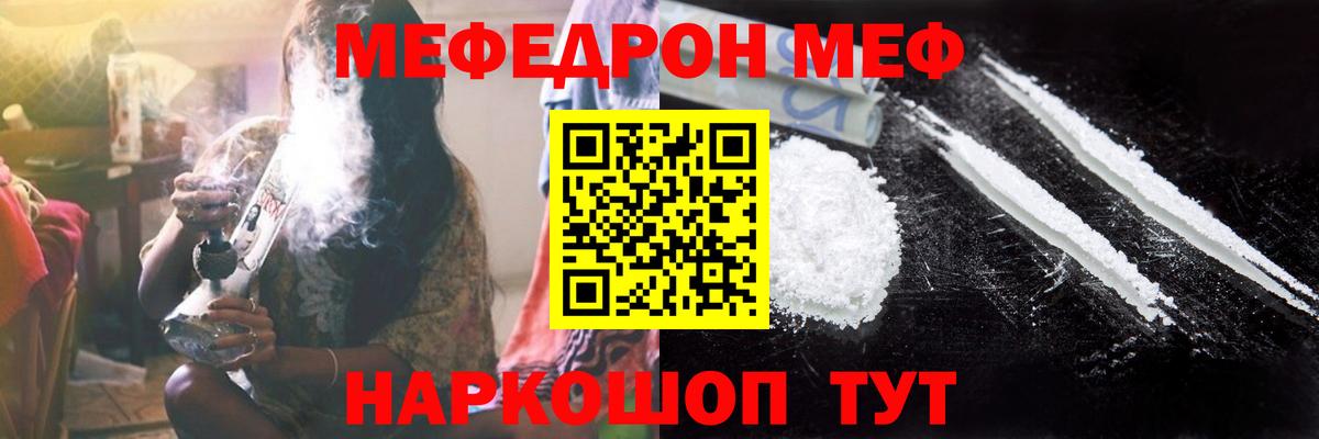Мефедрон  Гусев