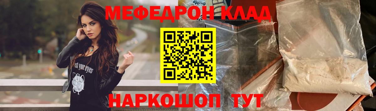 КОКАИН  ГАШИШ  Гусев  Меф МЯУ МЯУ   Бошки Шишки  Вход с VPN 