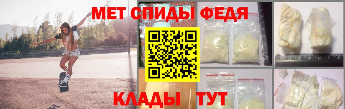 МЕТАМФЕТАМИН мет Гусев