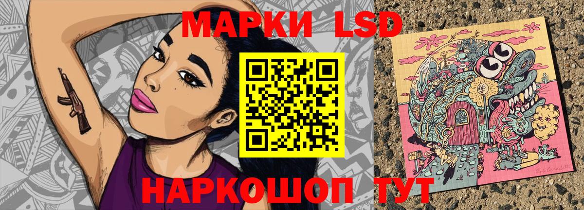 Марки 25I-NBOMe 1,5мг Гусев