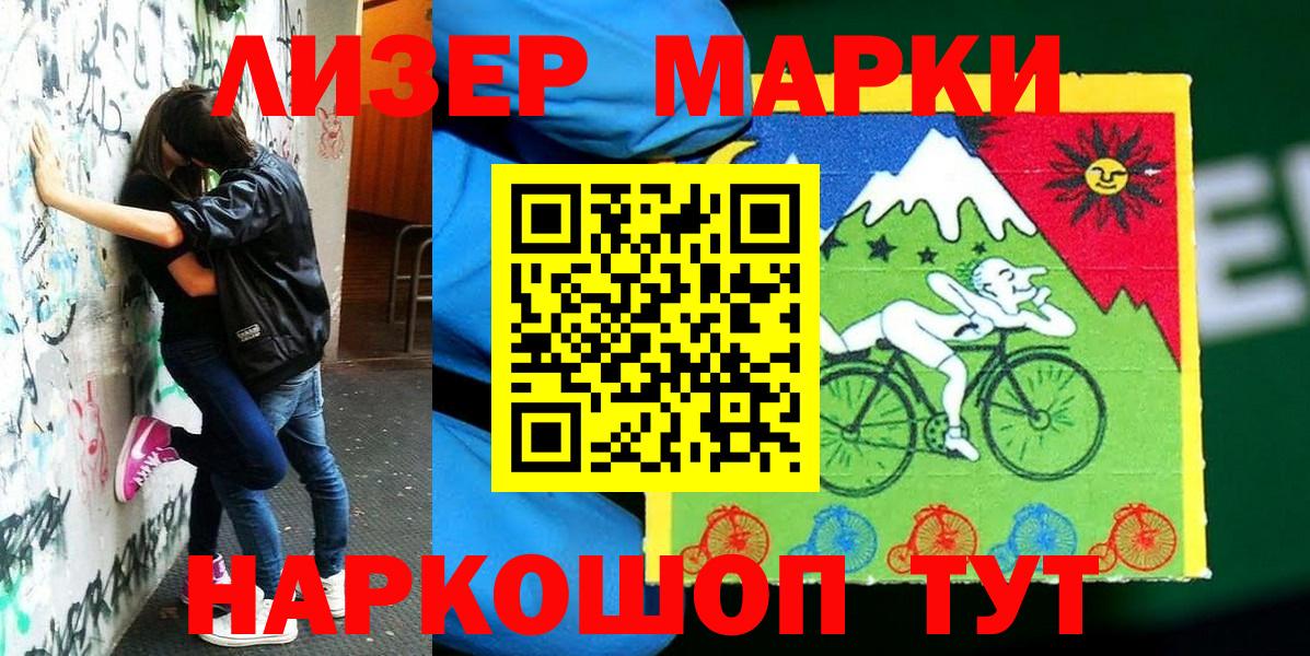 Марки NBOMe 1,5мг  Наркотические марки  сколько стоит  Вход с VPN  Гусев 
