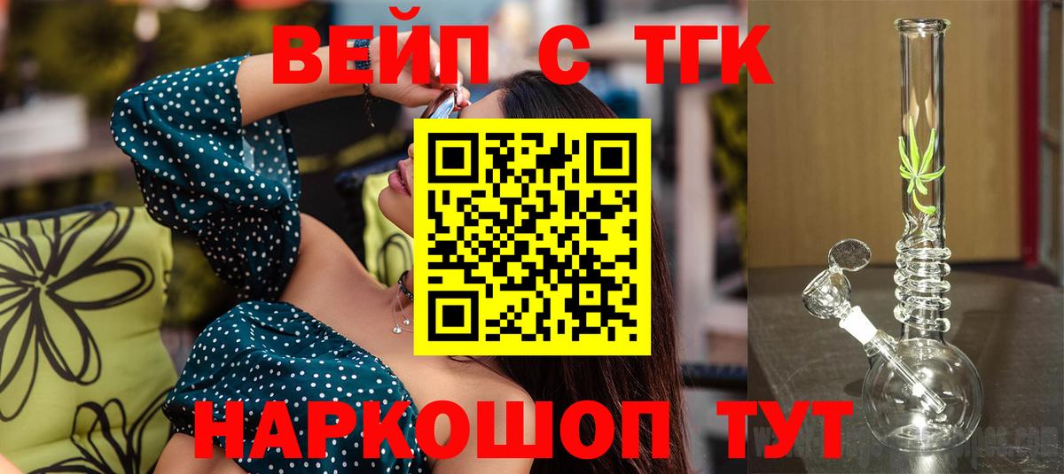 Дистиллят ТГК гашишное масло Гусев