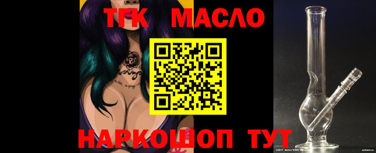 ТГК вейп  Дистиллят ТГК концентрат  Гусев  Вход с VPN 